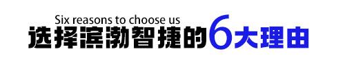 6大理由